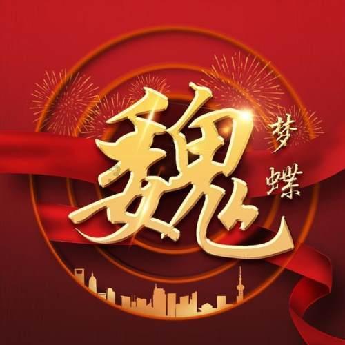 同色彩相撞