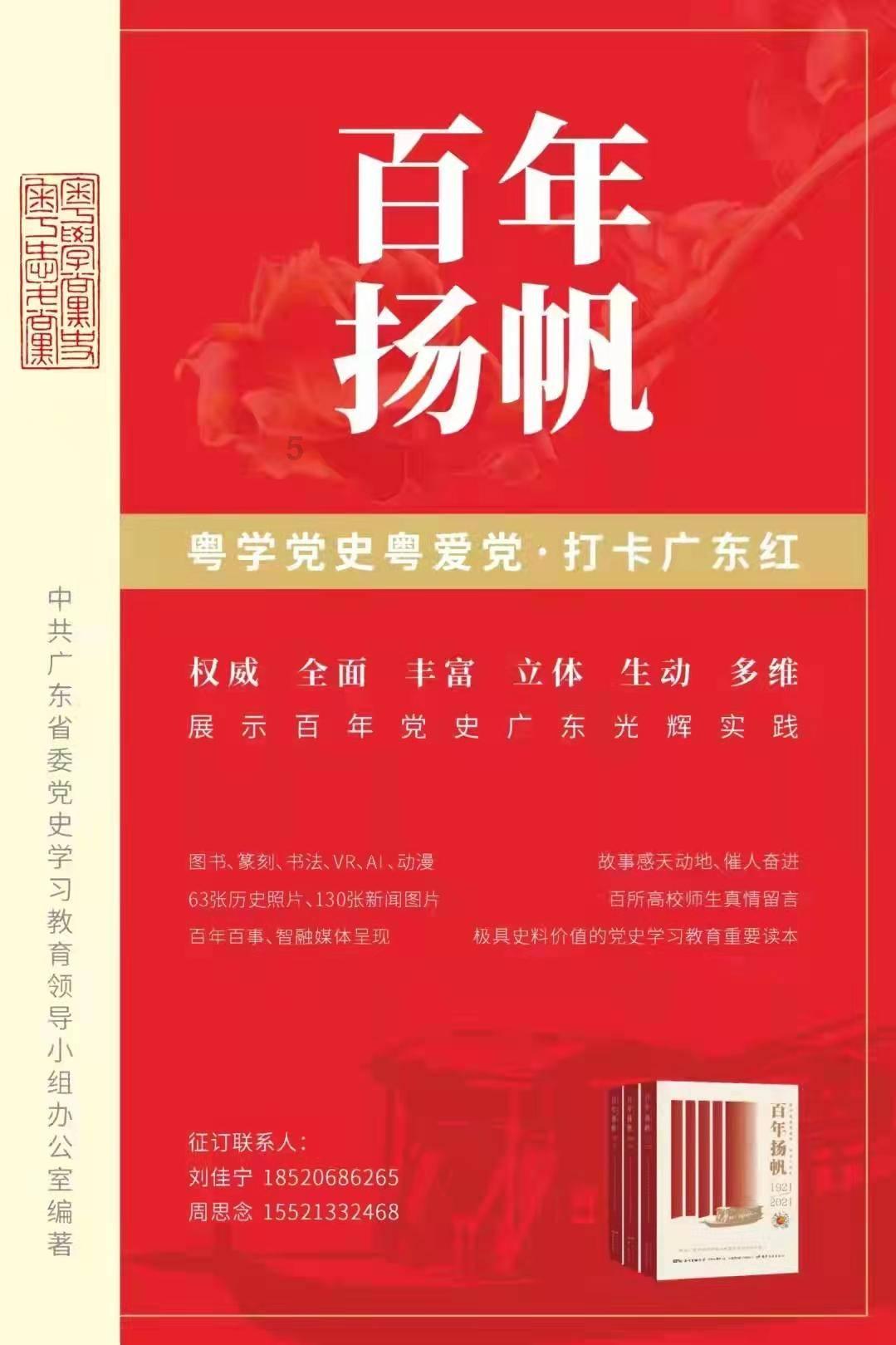 救援部落穴居人